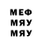 Меф мяу мяу Patryk Satkiewicz