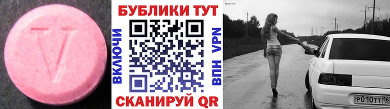 ЭКСТАЗИ VHQ  Чита 