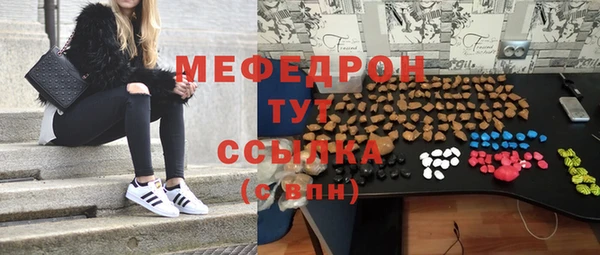 метамфетамин Богородск