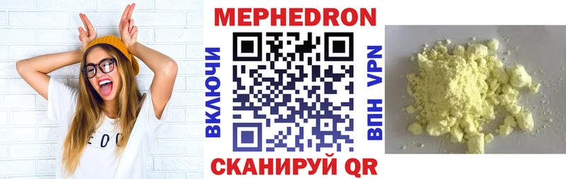 где продают наркотики  Чита  МЕФ мука 