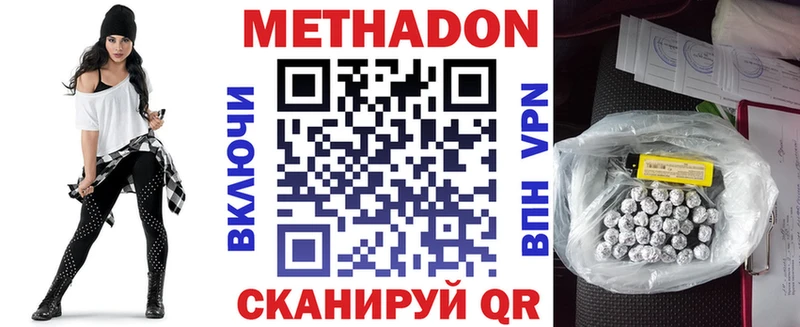 МЕТАДОН methadone  Чита 