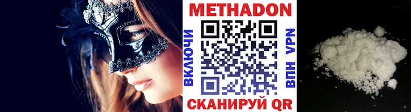 МЕТАДОН methadone Чита